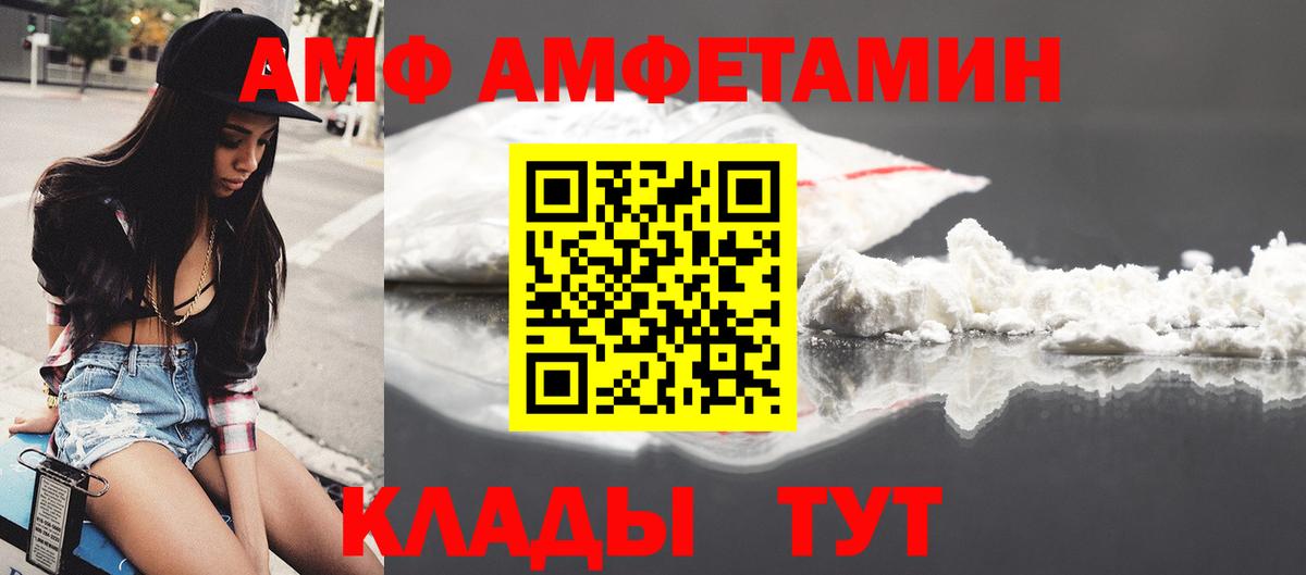 Amphetamine VHQ Старая Купавна