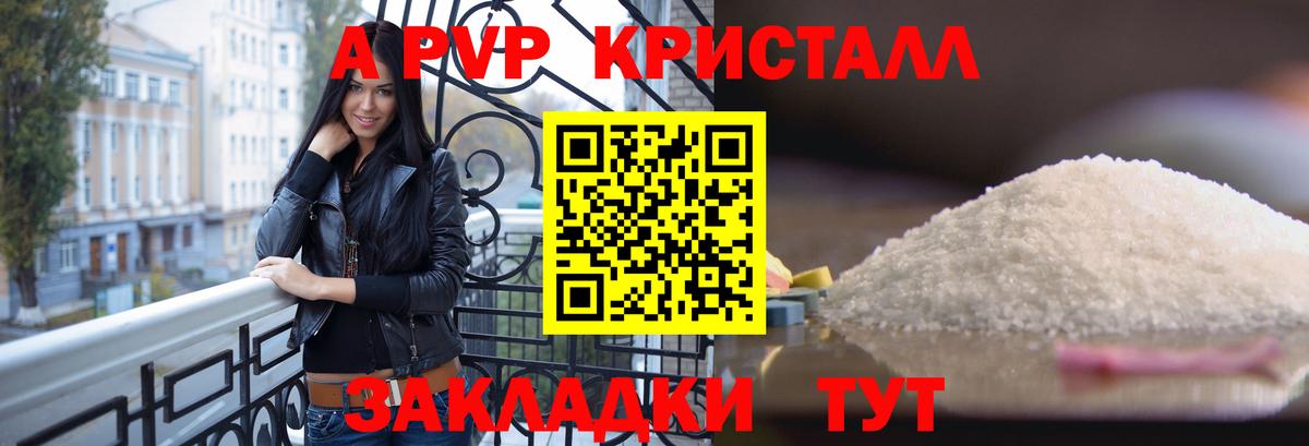 APVP VHQ Старая Купавна