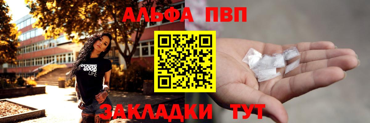 Старая Купавна  APVP СК  Вход с VPN  Alpha PVP СК КРИС  APVP крисы CK 