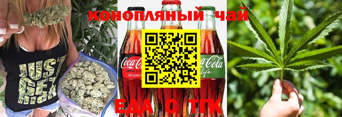 Печенье с ТГК марихуана  Вход с VPN  Старая Купавна 