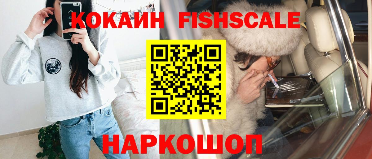 КОКАИН VHQ Старая Купавна