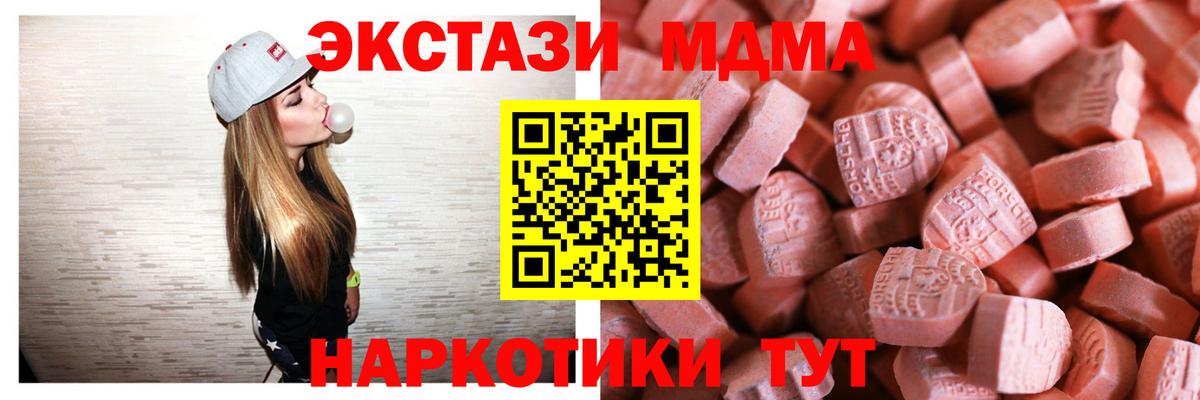 Ecstasy MDMA Старая Купавна