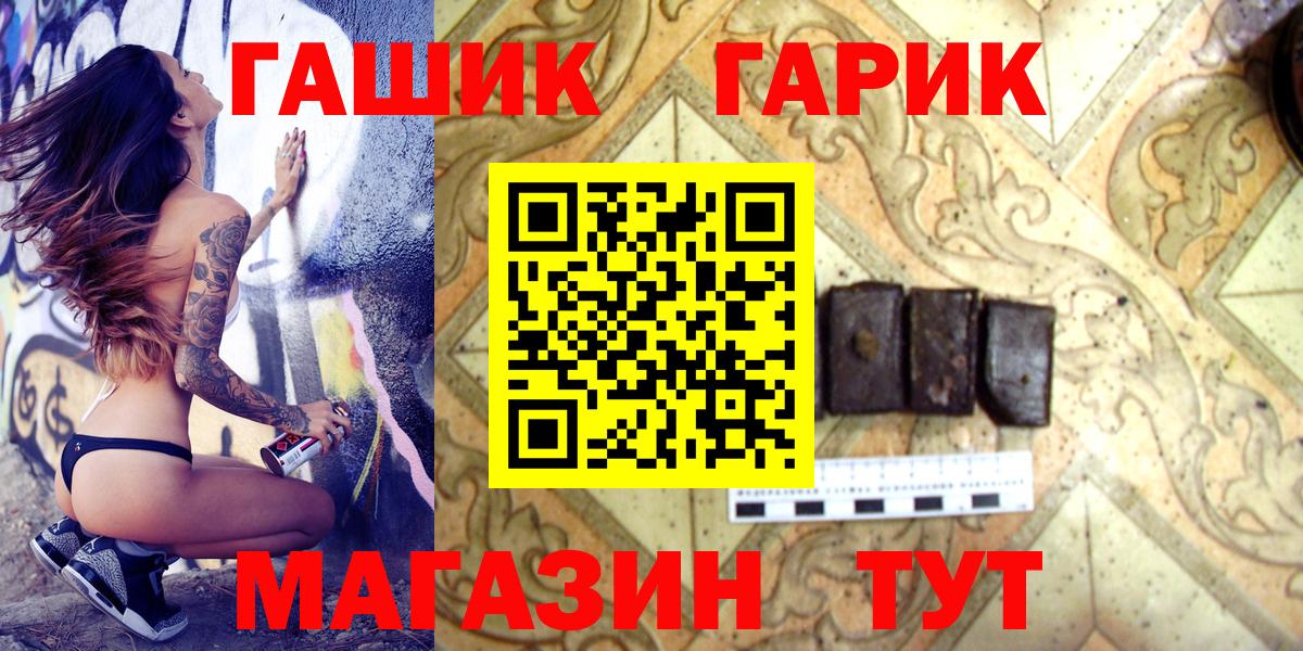 Гашиш  Гашиш гарик  ГАШИШ Ice-O-Lator  Вход с VPN  Старая Купавна 
