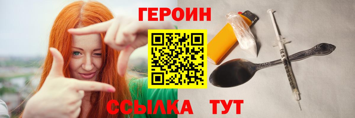 Героин гречка  Вход с VPN  Старая Купавна 