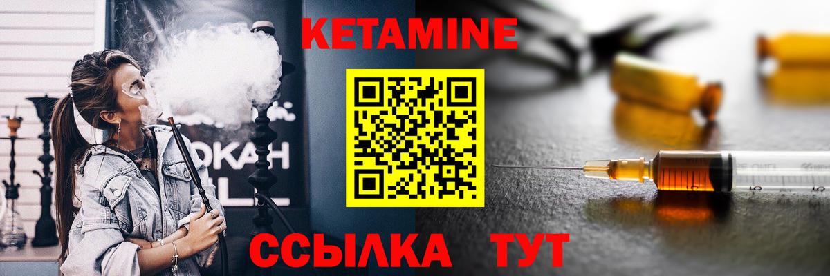 Кетамин VHQ  Вход с VPN  Старая Купавна 