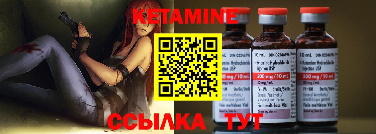 Кетамин VHQ Старая Купавна