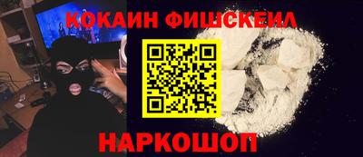 наркотики Ангарск
