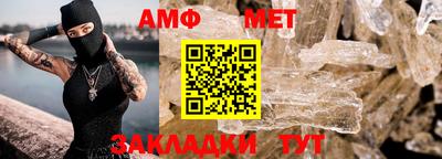 первитин Анапа