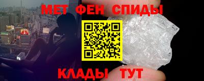 первитин Анапа