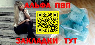 первитин Анапа