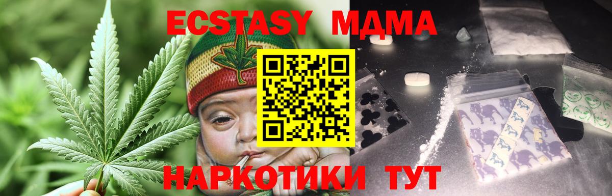 Старая Купавна  MDMA VHQ  МДМА crystal  Вход с VPN 