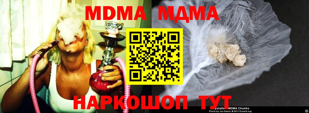 MDMA кристаллы Старая Купавна