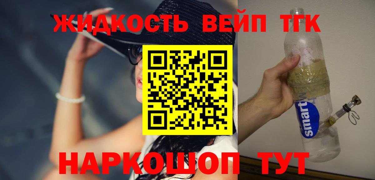 Дистиллят ТГК вейп с тгк  сколько стоит  Старая Купавна  Дистиллят ТГК THC oil  Вход с VPN 