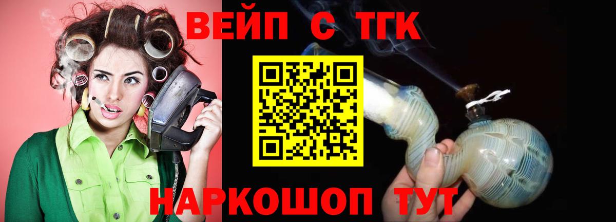 ТГК концентрат Старая Купавна