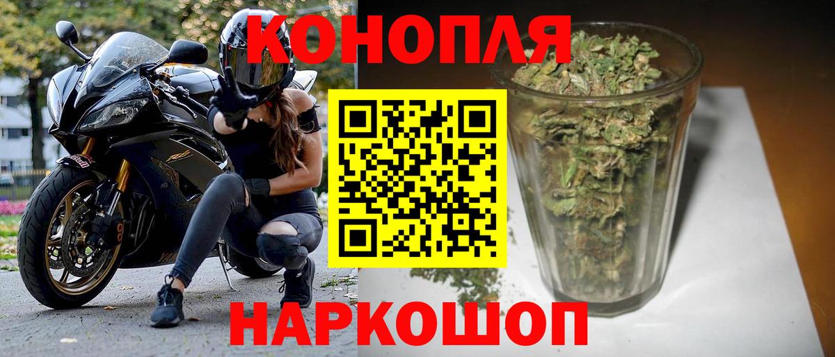 Старая Купавна  Конопля Ganja  Канабис гибрид  Вход с VPN 